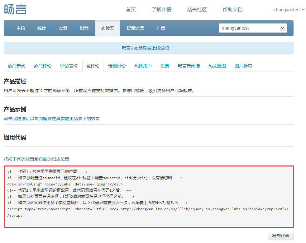 畅言网的每个账号可以进行多少次普通话模拟测